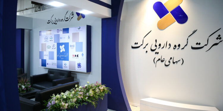 دارویی برکت در کنگره ایران بایو