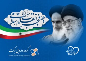 دهه فجر انقلاب اسلامی مبارک باد