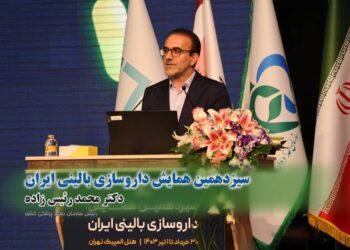 تقدیر از گروه دارویی برکت در سیزدهمین همایش داروسازی بالینی