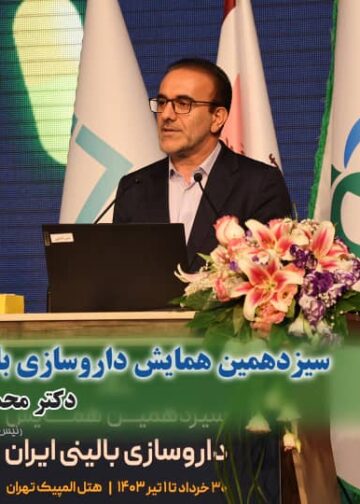 تقدیر از گروه دارویی برکت در سیزدهمین همایش داروسازی بالینی